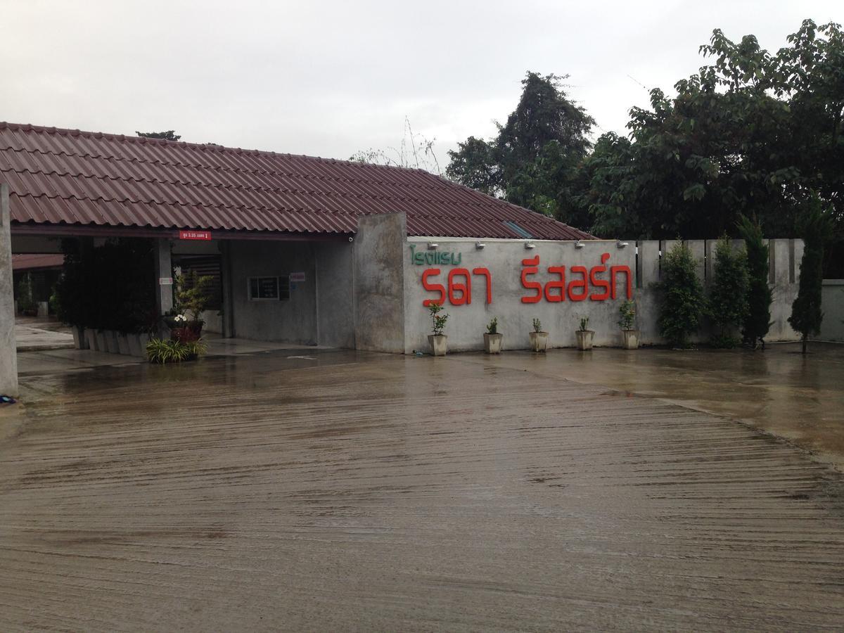 Rada Phan Ban Pa Ruak Экстерьер фото
