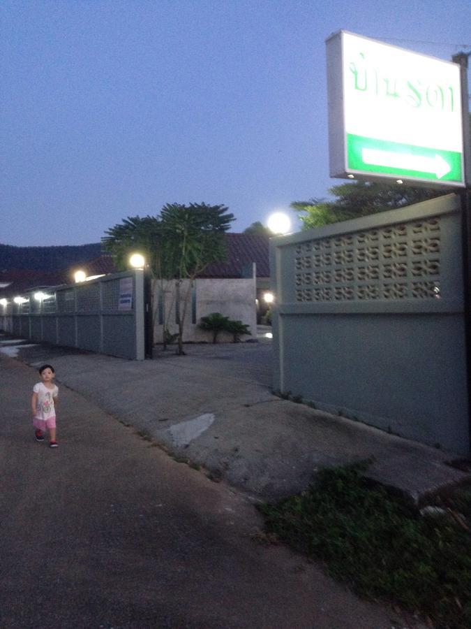 Rada Phan Ban Pa Ruak Экстерьер фото